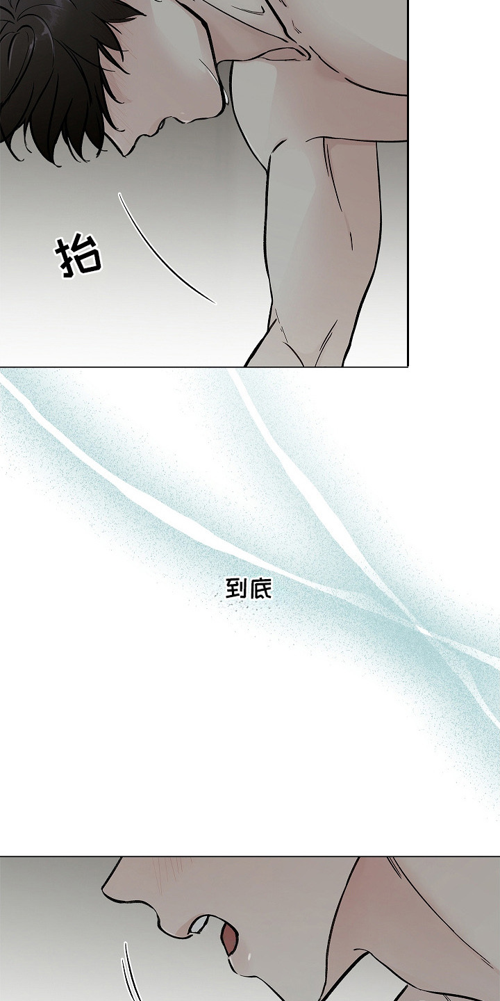 无感禁区漫画,第3章：断片3图