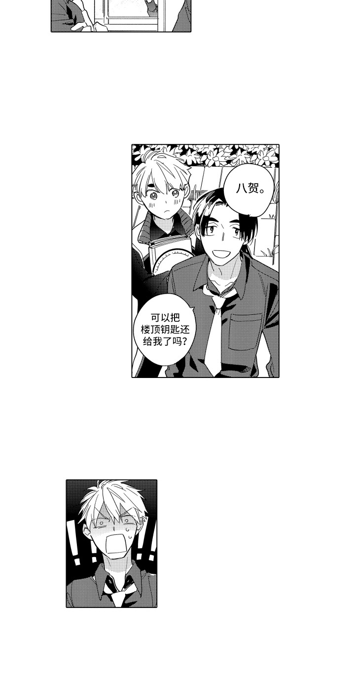 黎明的北极星漫画,第14章：执着5图