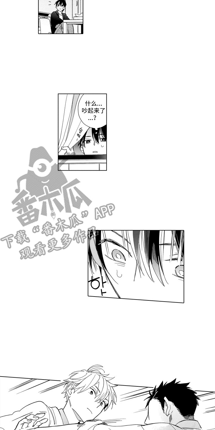 黎明的北极星漫画,第17章： 争吵4图