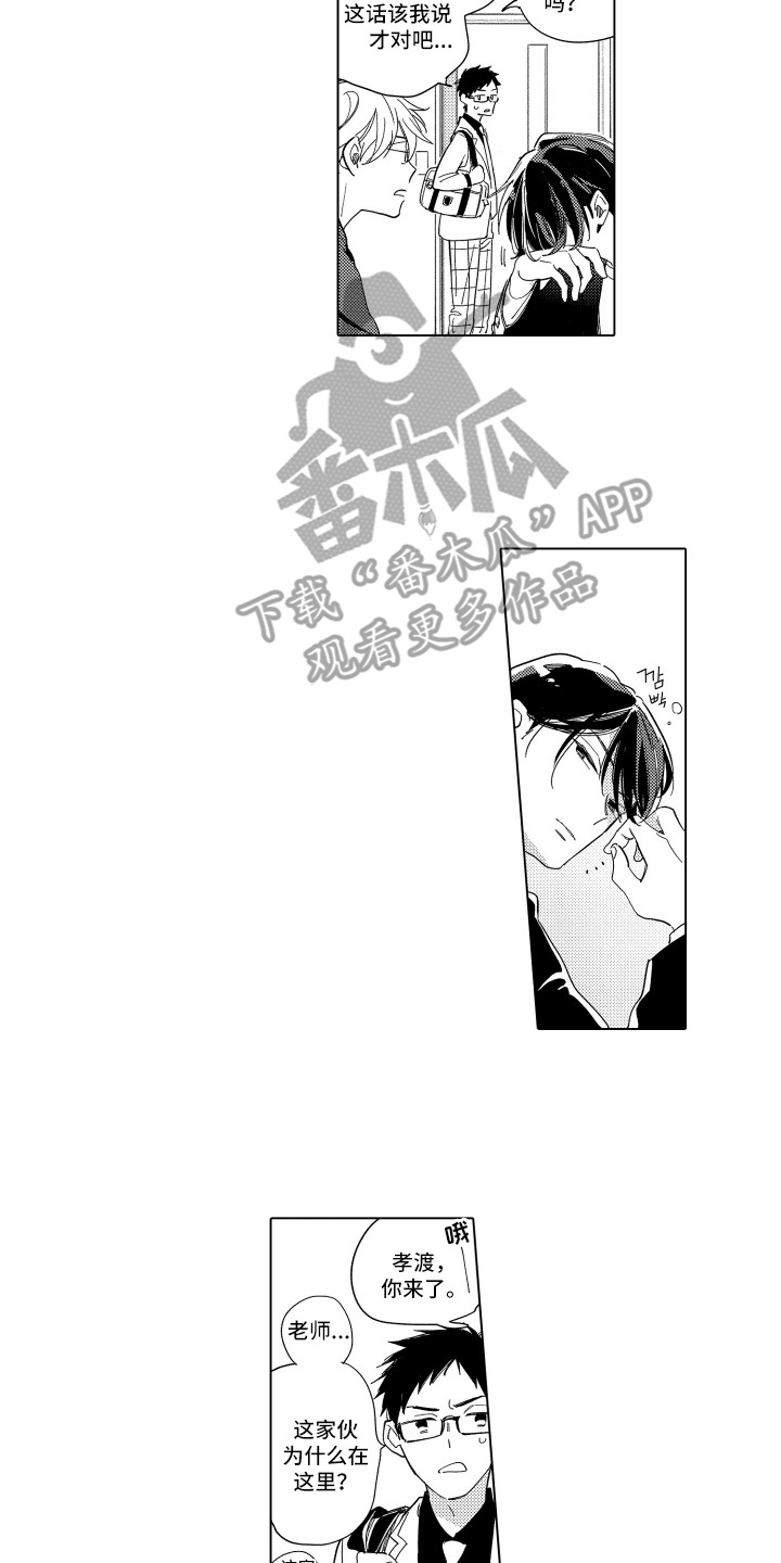 黎明的北极星漫画,第7章：小憩4图