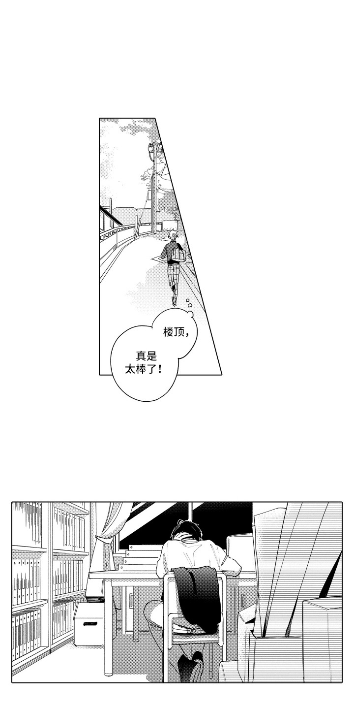 黎明的北极星漫画,第9章：拉拢人心5图