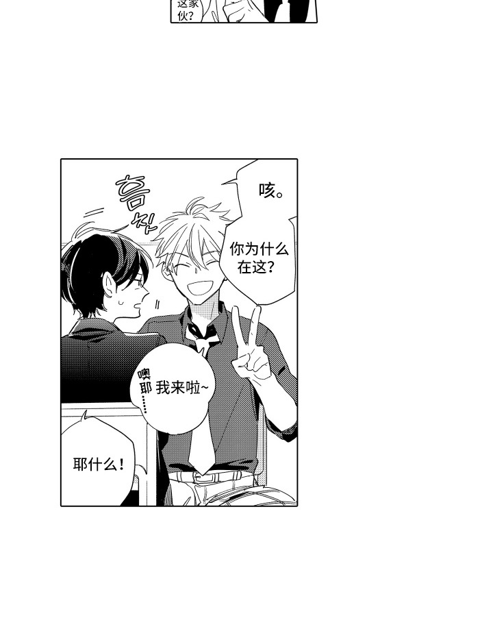 黎明的北极星漫画,第7章：小憩5图