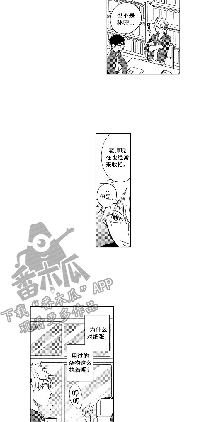 黎明的北极星漫画,第14章：执着4图