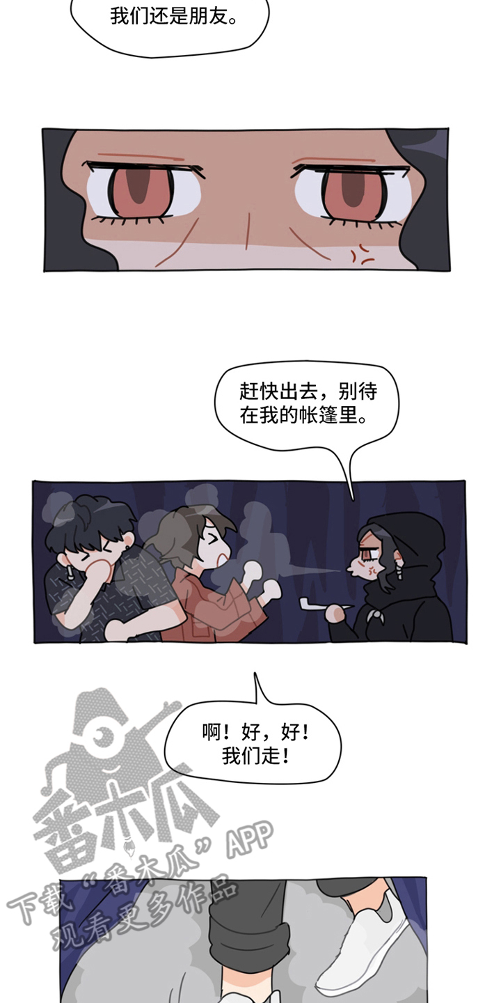无解的阳谋经典案例漫画,第7章：相互连接1图