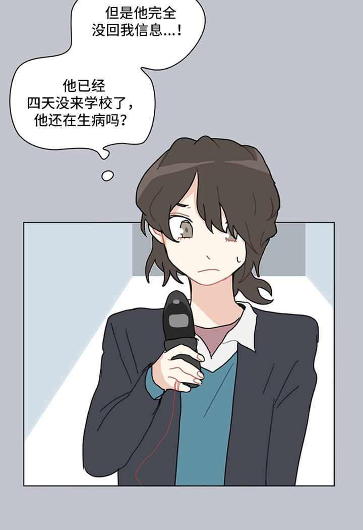 无解的阳谋经典案例漫画,第15章：十年前3图