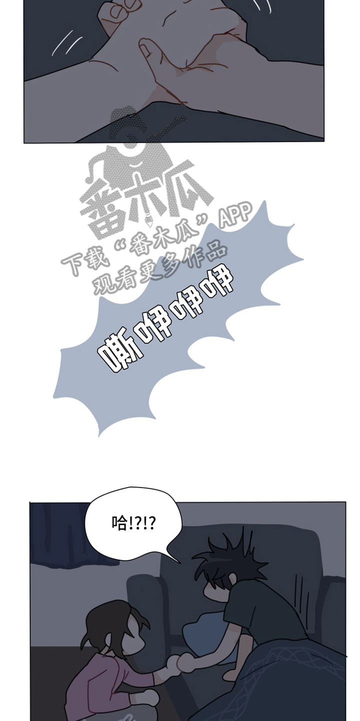 无解的存在漫画,第11章：来的快去的也快1图