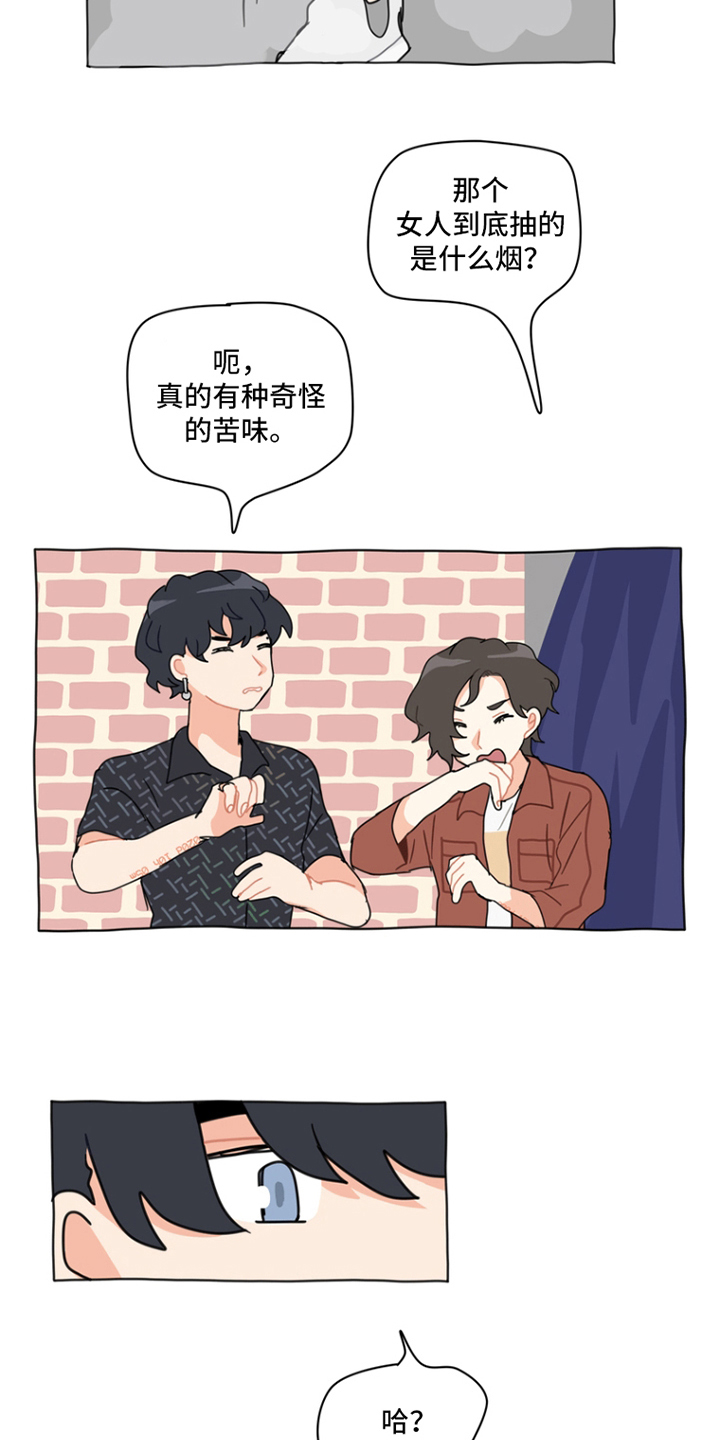 无解的阳谋经典案例漫画,第7章：相互连接2图