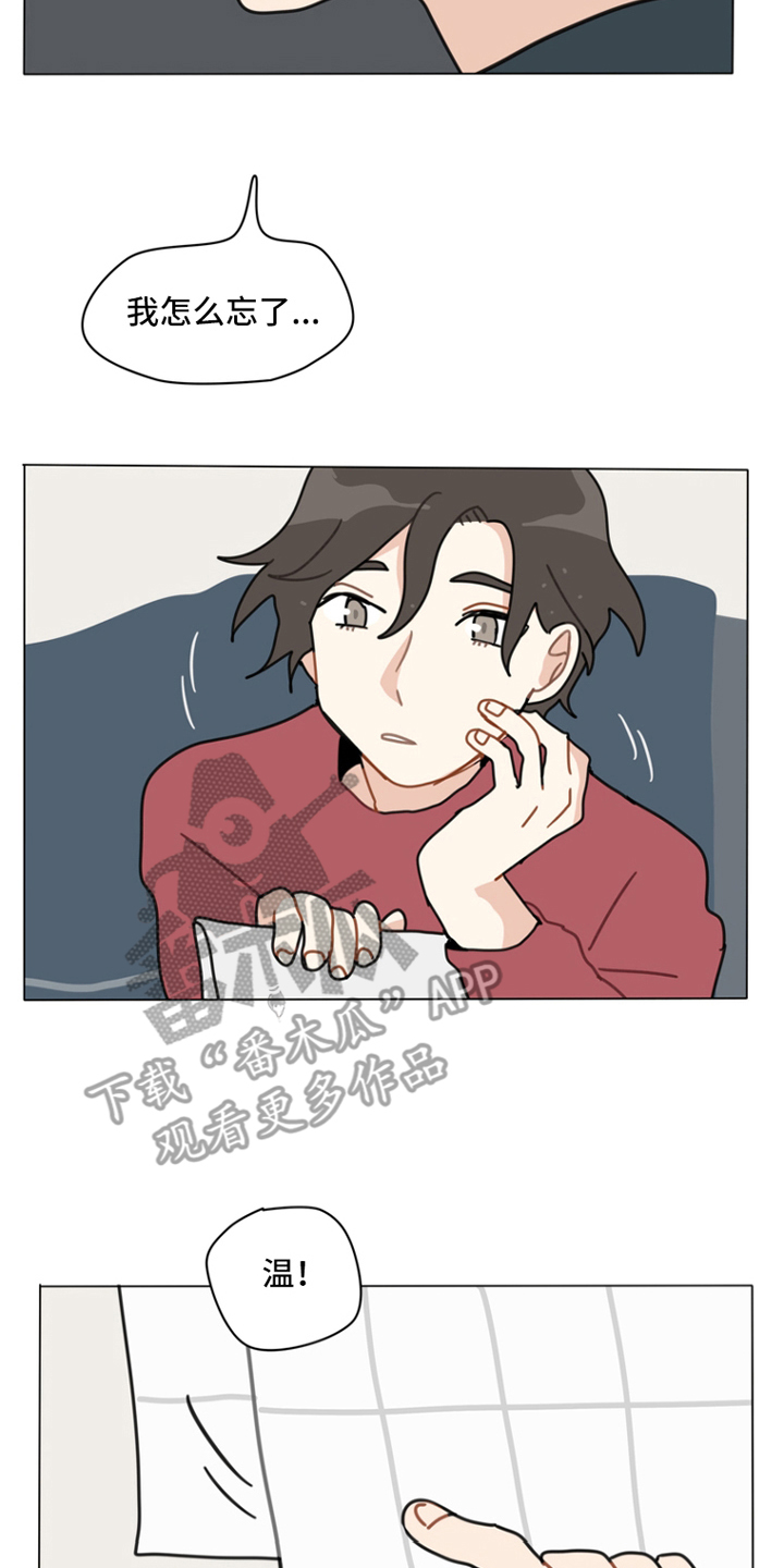 无解的存在漫画,第9章：感谢1图