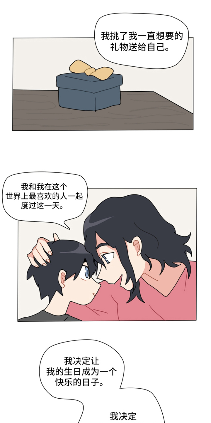 无解的存在漫画,第10章：庆祝3图