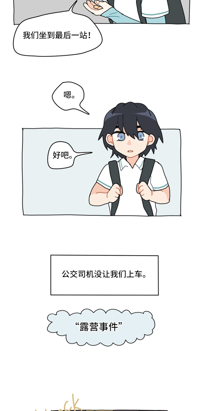 无解的阳谋经典案例漫画,第8章：露营事件4图