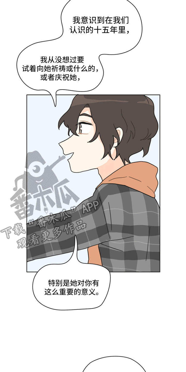 无解的文案漫画,第13章：生日快乐1图