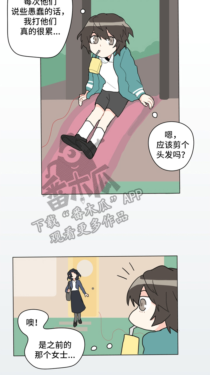 无解的文案漫画,第13章：生日快乐3图
