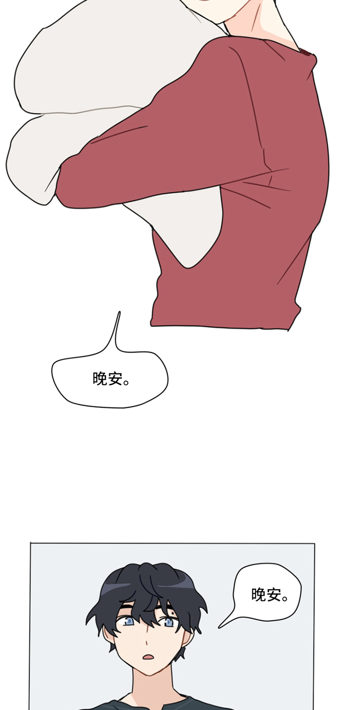 无解的存在漫画,第9章：感谢4图