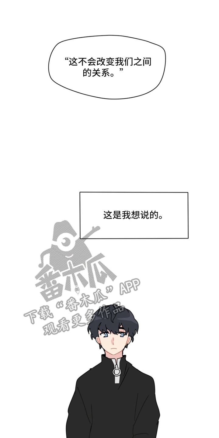 无解是什么意思漫画,第3章：命运的红线1图