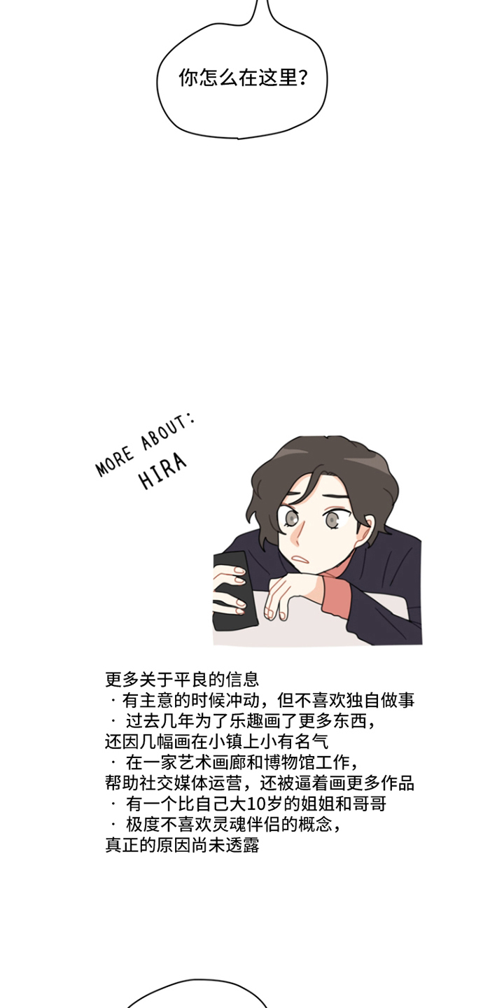 无解的红线漫画,第6章：火灾5图