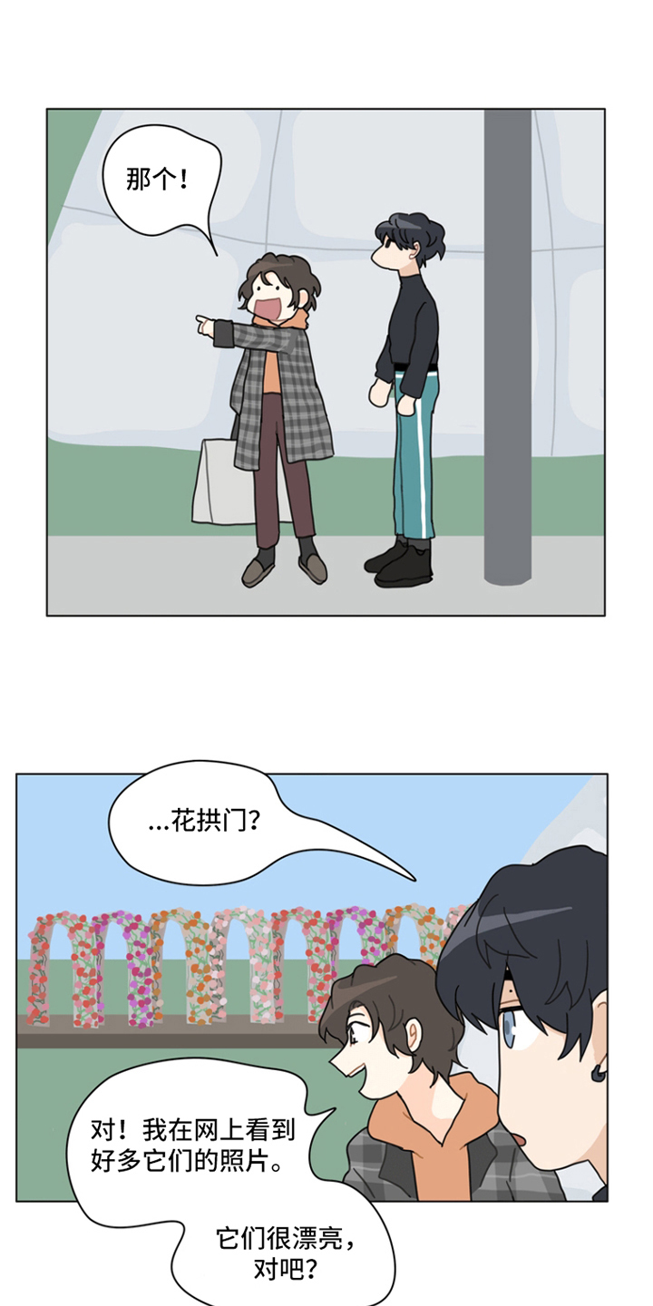 无解的存在漫画,第12章：所剩无几2图