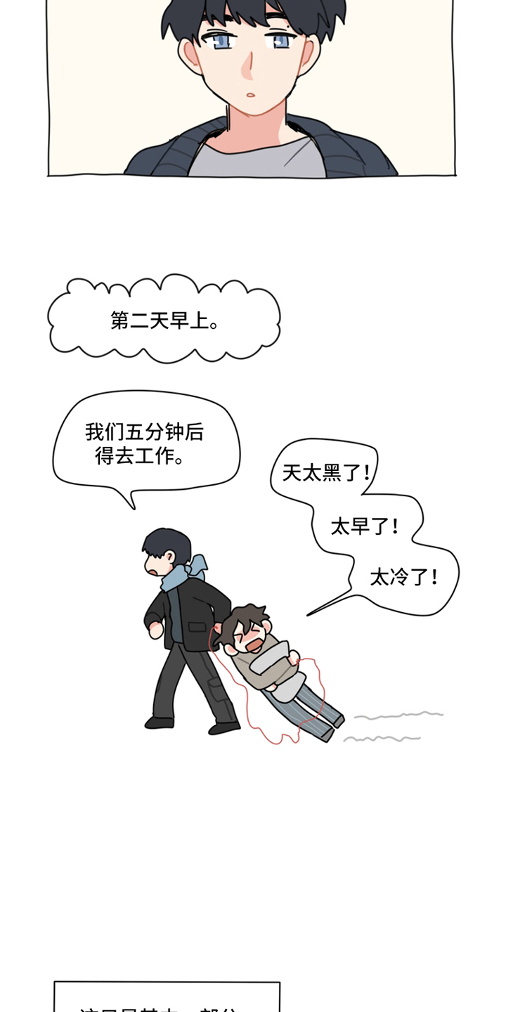 无解的话交给时间是什么意思漫画,第2章：十五年后5图