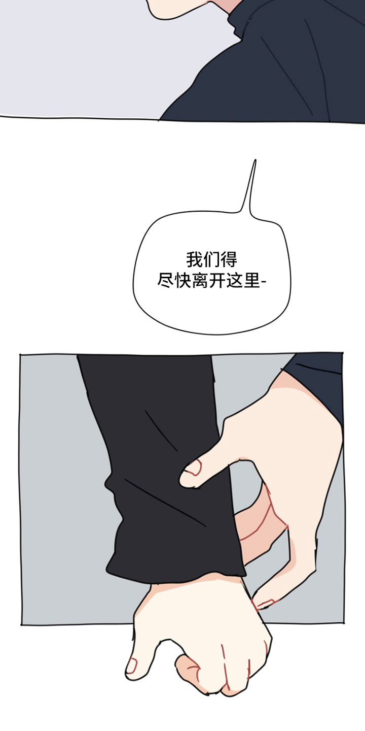 无解的问题有哪些漫画,第6章：火灾4图