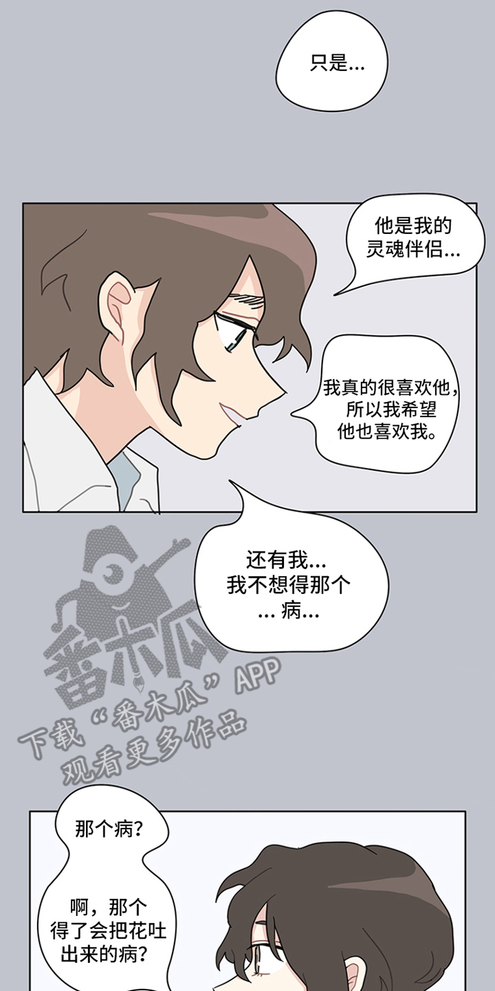 无解的阳谋经典案例漫画,第15章：十年前1图