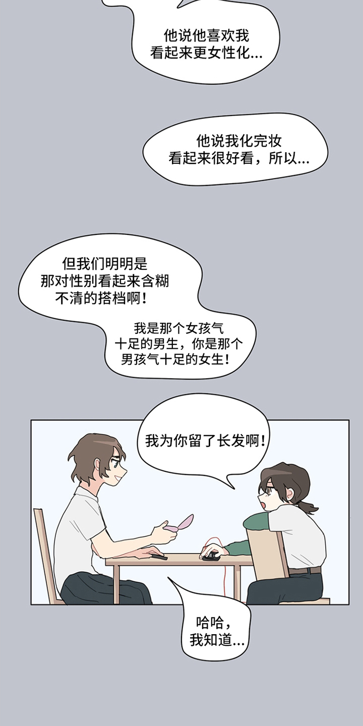 无解的阳谋经典案例漫画,第15章：十年前5图