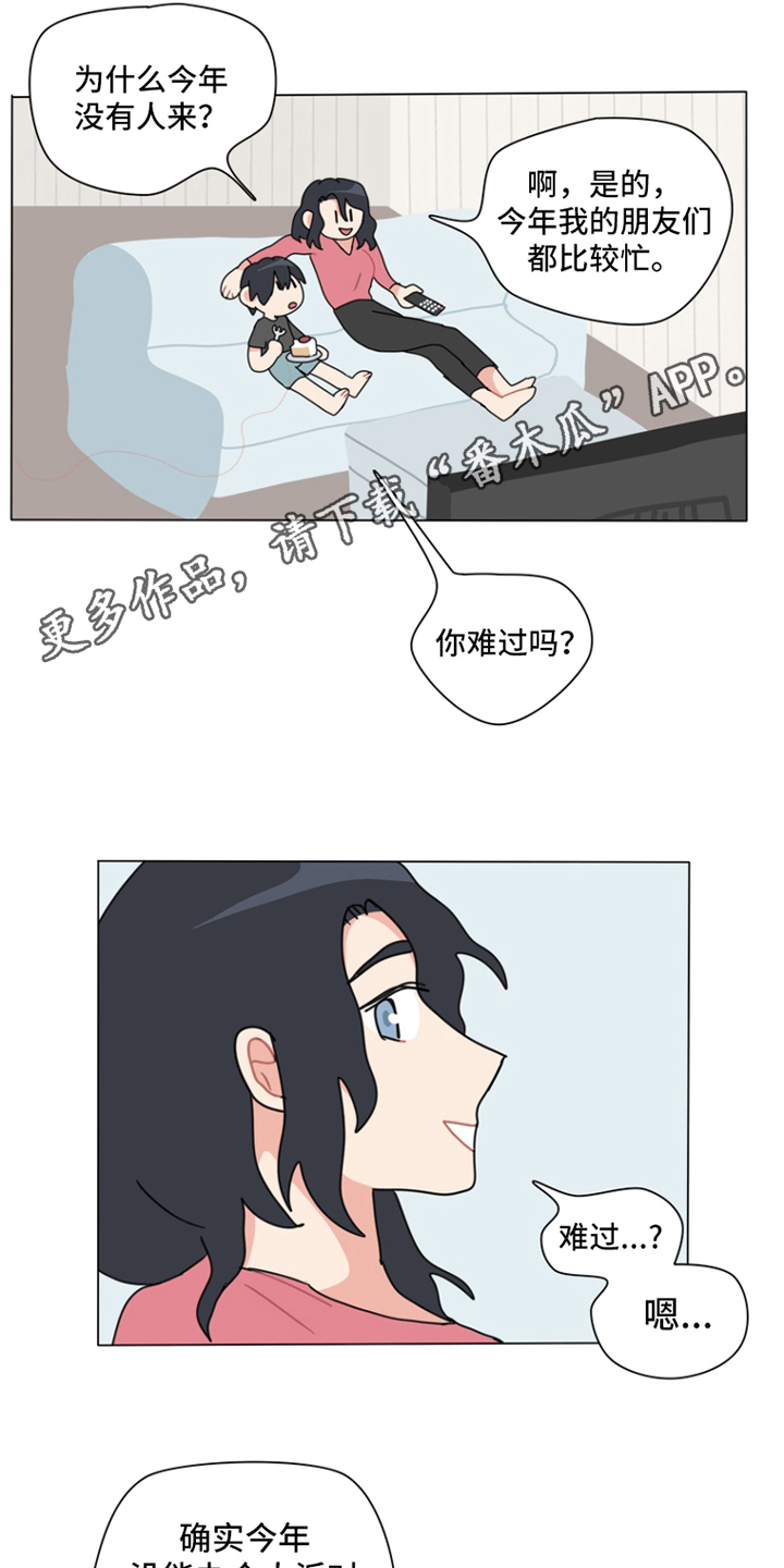 无解的存在漫画,第10章：庆祝1图