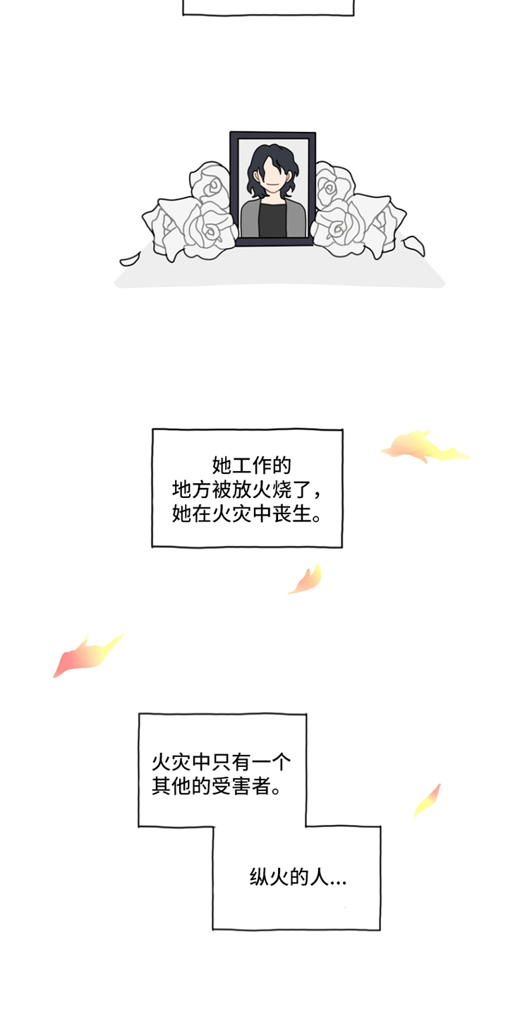 无解的话交给时间是什么意思漫画,第1章：灵魂伴侣5图