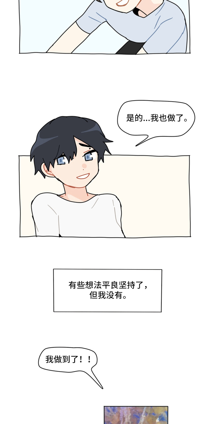 无解是什么意思漫画,第2章：十五年后2图
