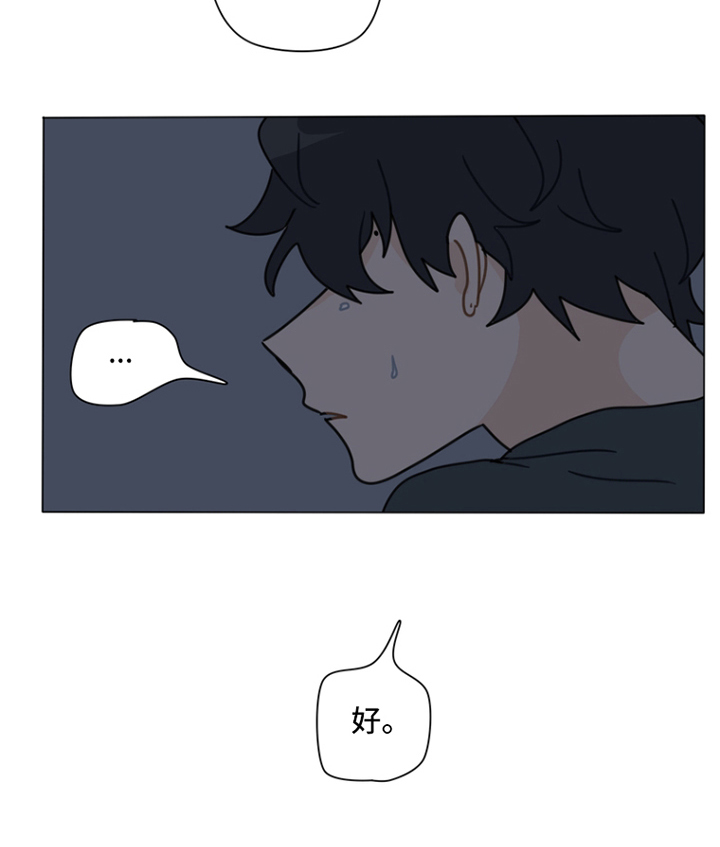 无解的存在漫画,第11章：来的快去的也快3图