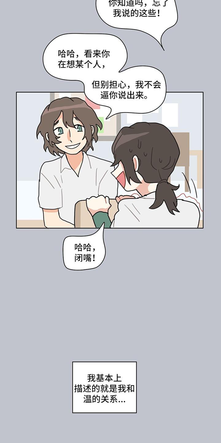 无解的阳谋经典案例漫画,第15章：十年前5图