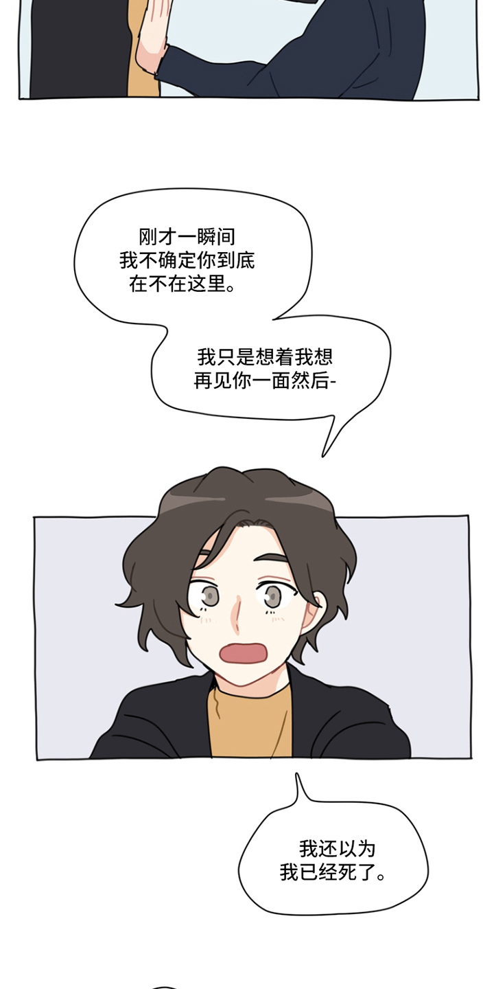 无解小说漫画,第6章：火灾3图