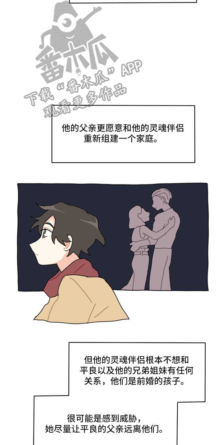 无解的阳谋经典案例漫画,第8章：露营事件1图