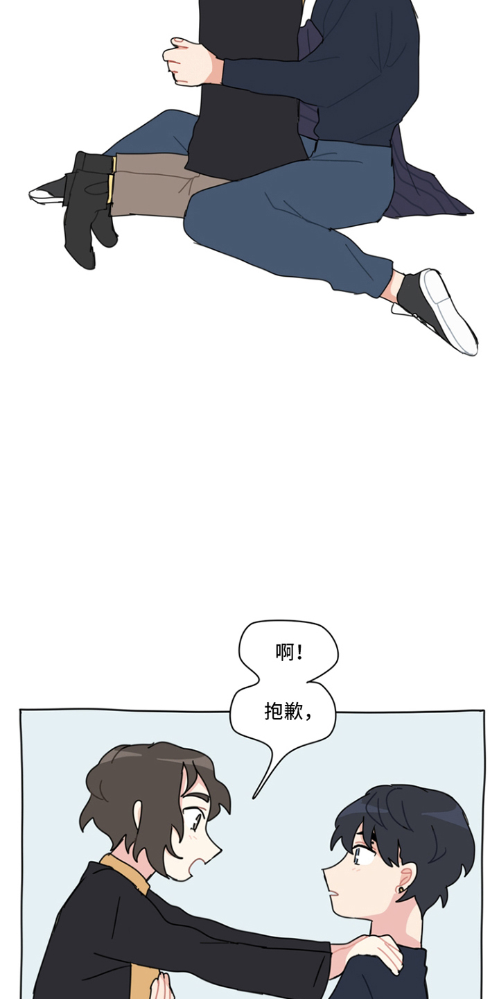 无解小说漫画,第6章：火灾2图