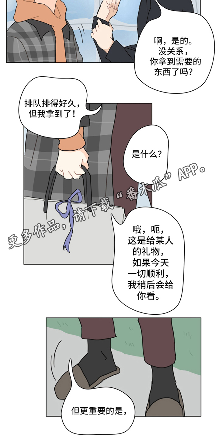 无解的存在漫画,第12章：所剩无几1图