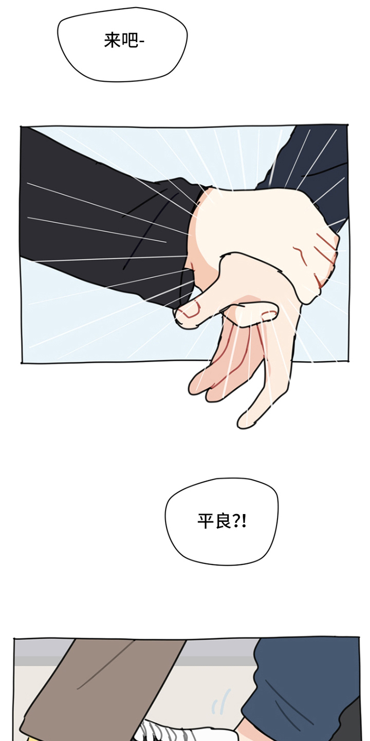 无解的问题有哪些漫画,第6章：火灾5图