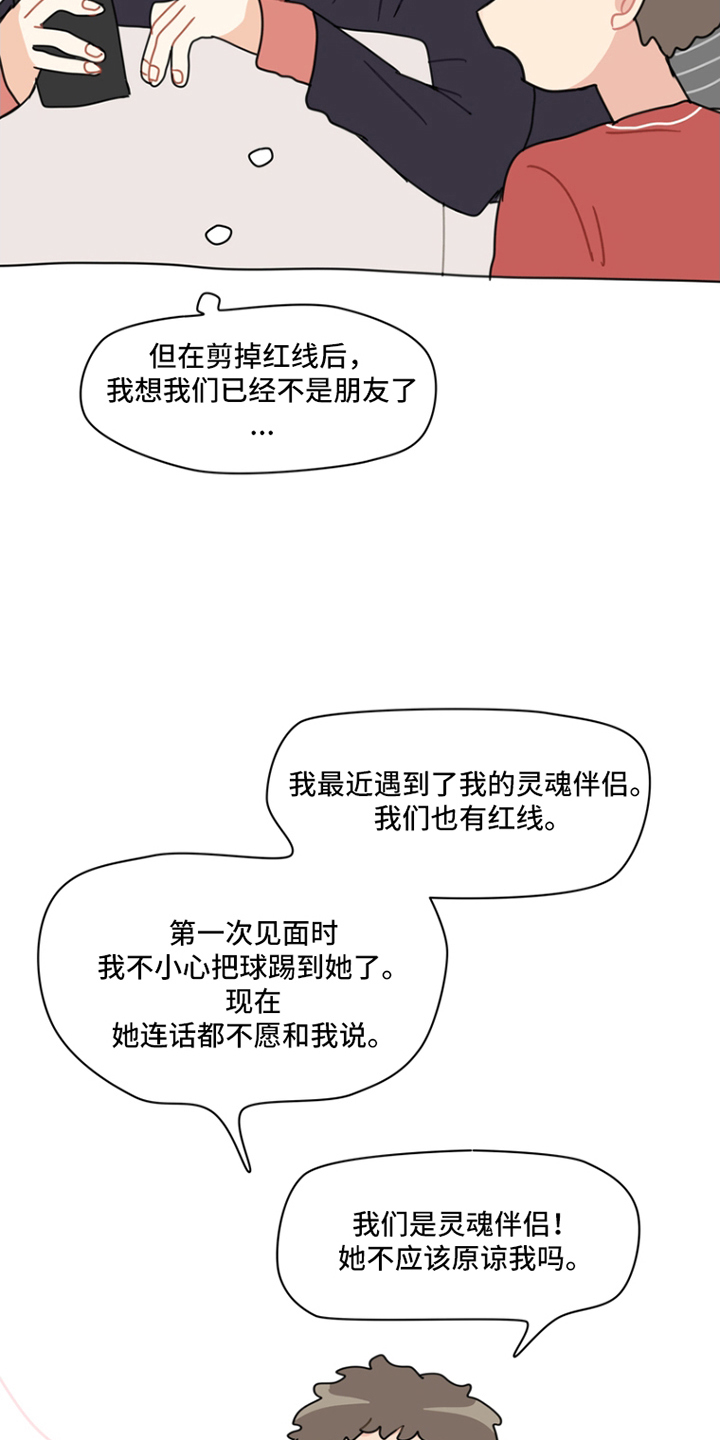 无解的话交给时间是什么意思漫画,第5章：困难重重4图