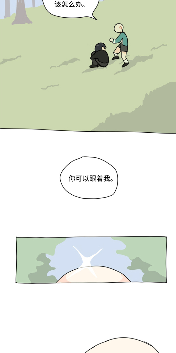 无解的魔术vfx漫画,第1章：灵魂伴侣4图