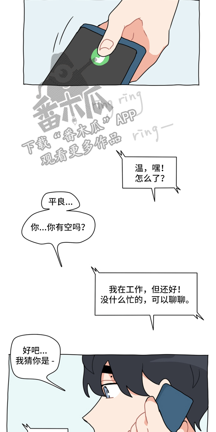 无解的阳谋经典案例漫画,第4章：意外4图