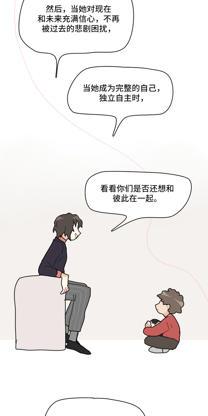 无解的话交给时间是什么意思漫画,第5章：困难重重1图
