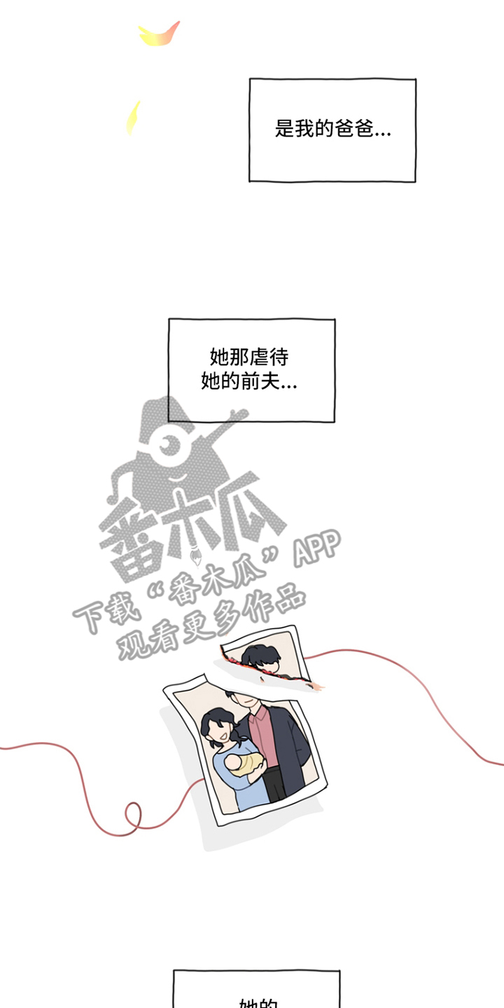 无解的魔术vfx漫画,第1章：灵魂伴侣1图