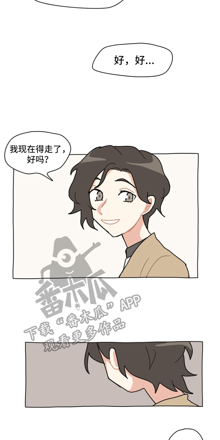 无解是什么意思漫画,第3章：命运的红线4图