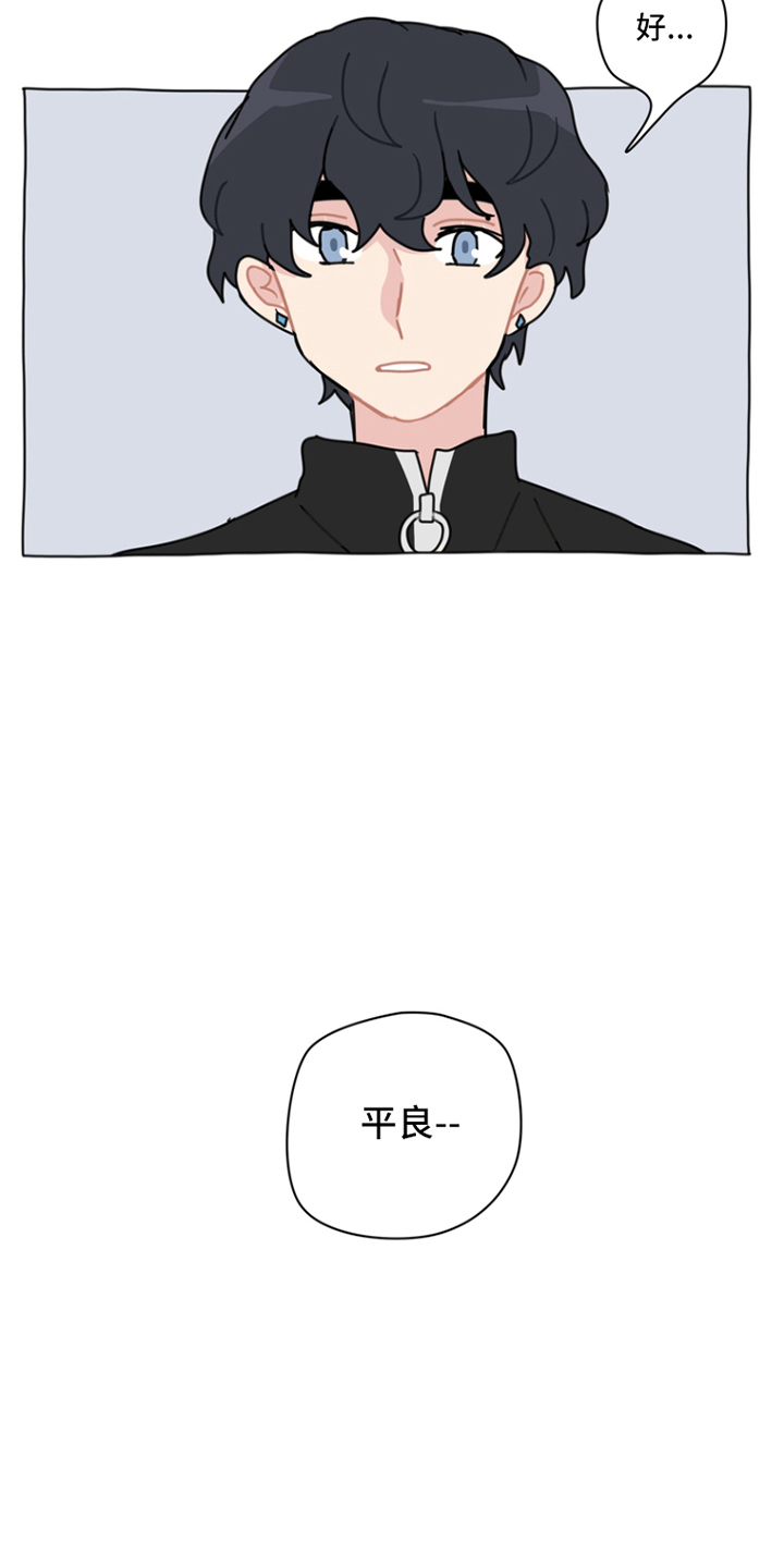 无解是什么意思漫画,第3章：命运的红线5图