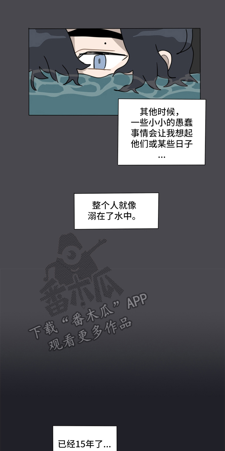 无解的存在漫画,第11章：来的快去的也快4图