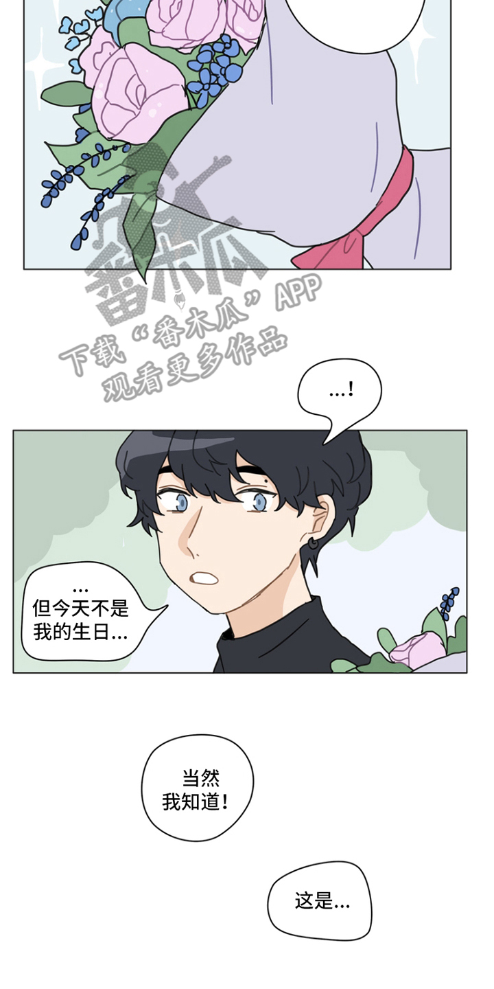 无解的问题有哪些漫画,第13章：生日快乐4图