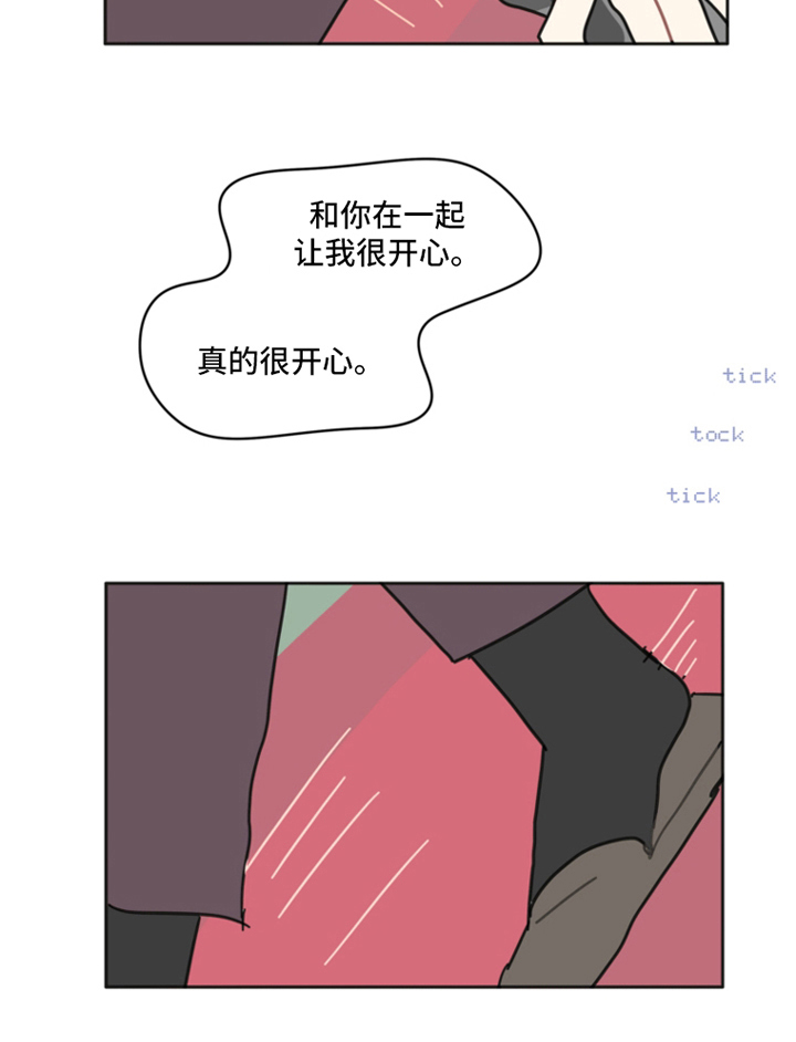 无解的题没有答案漫画,第14章：同样的感觉1图