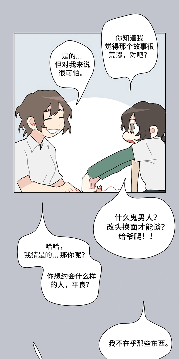 无解的阳谋经典案例漫画,第15章：十年前3图