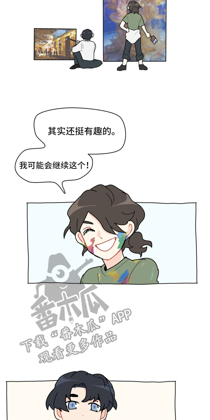 无解是什么意思漫画,第2章：十五年后3图