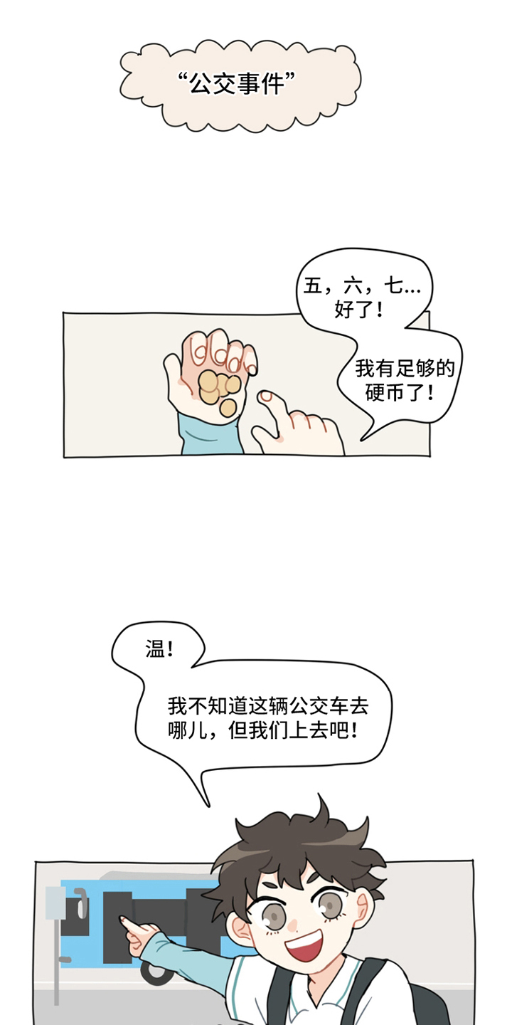 无解的阳谋经典案例漫画,第8章：露营事件3图