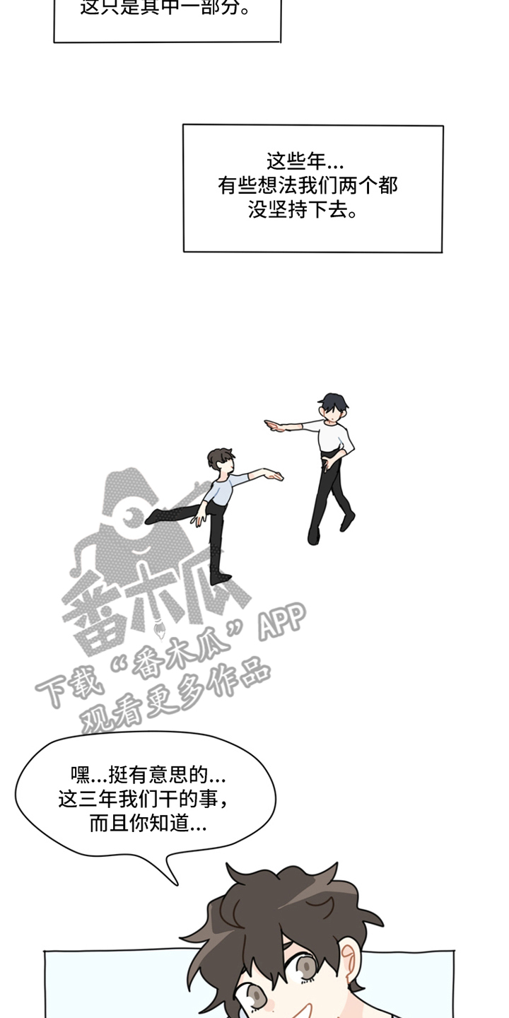 无解是什么意思漫画,第2章：十五年后1图