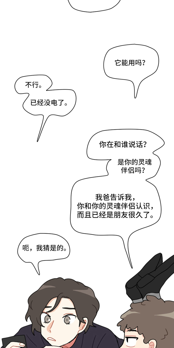 无解的话交给时间是什么意思漫画,第5章：困难重重3图