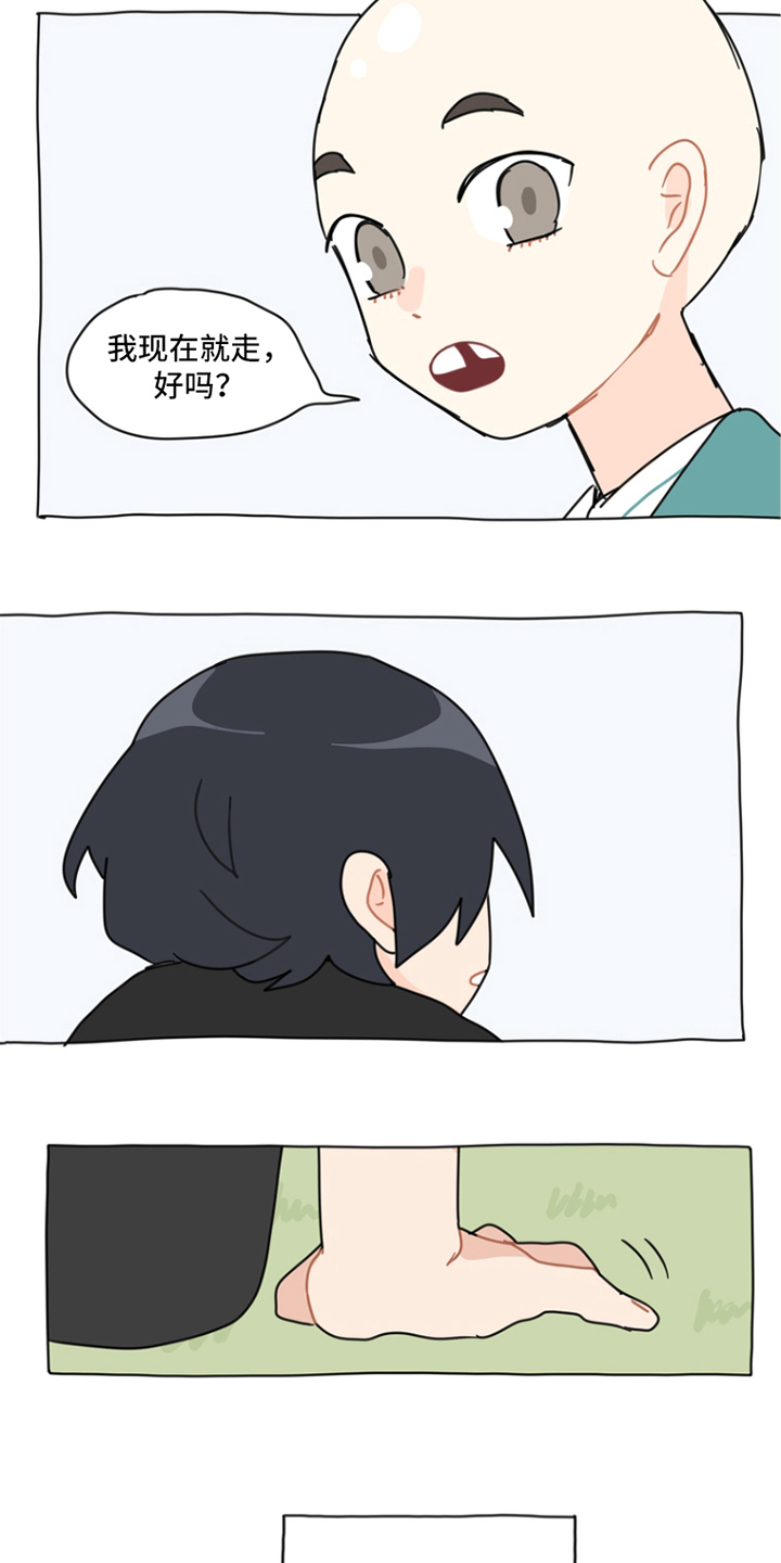 无解的魔术vfx漫画,第1章：灵魂伴侣5图